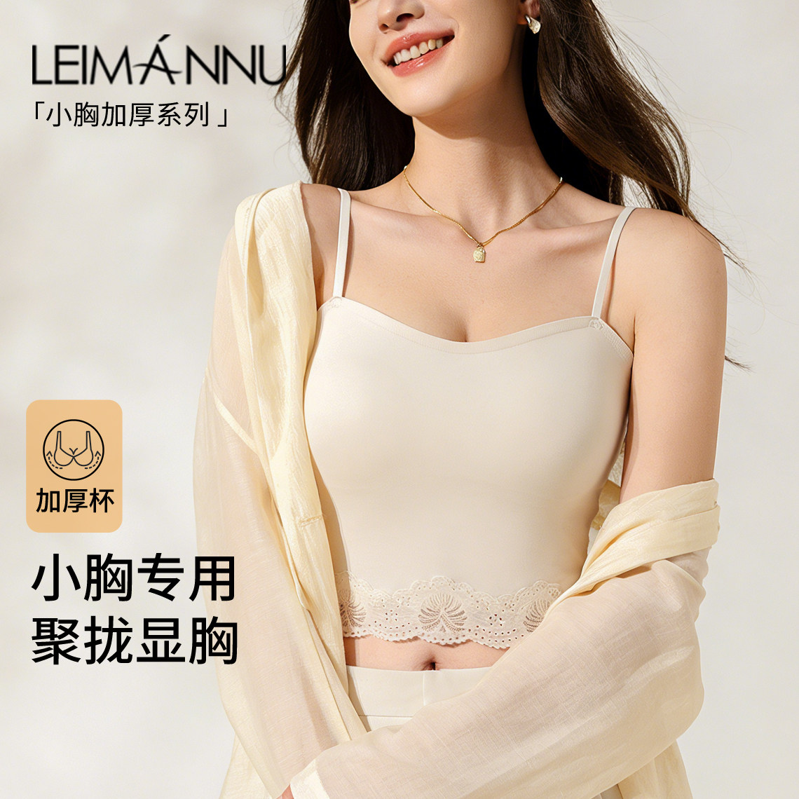 蕾丝吊带小胸加厚冰丝美背内衣女文胸一体背心带胸垫新款内搭抹胸