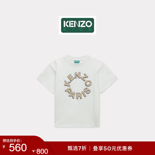 【季末特惠】KENZO 26春夏新品 童装常规版型字母图案T恤衫