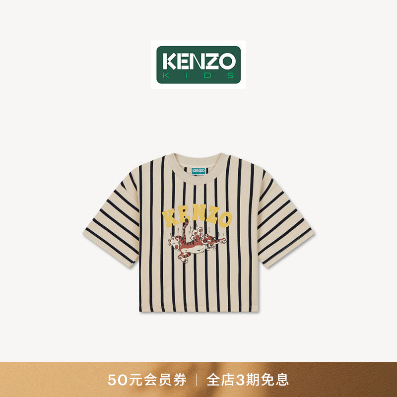 KENZO 26秋冬新品 童装老虎图案箱型T恤衫图片