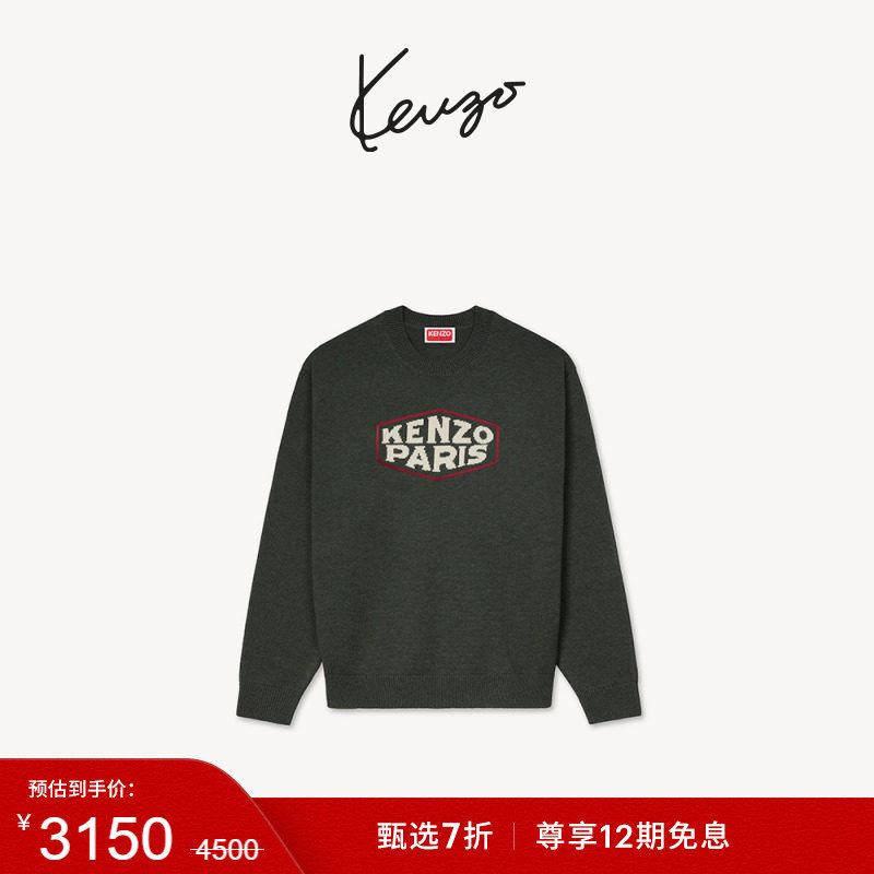 【季末特惠】KENZO 男士字母图案休闲时尚套头针织衫