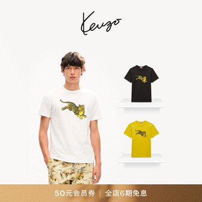 KENZO 26秋冬新品 男女同款老虎图案修身版型休闲T恤衫