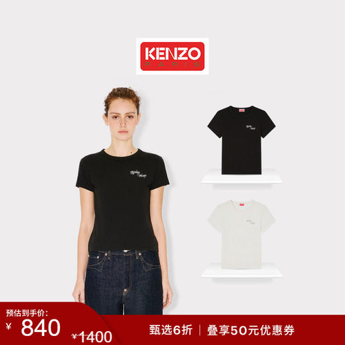 【季末特惠】KENZO 26春夏新品 女士经典版型短袖T恤衫