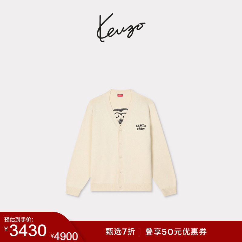 【季末特惠】KENZO 26春夏新品 男士海棠花V领针织开衫