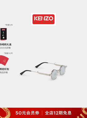 KENZO 26春夏新品 男女同款复古简约太阳眼镜新年