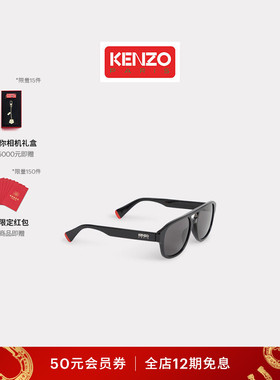 KENZO 26春夏新品 男士时尚太阳眼镜新年