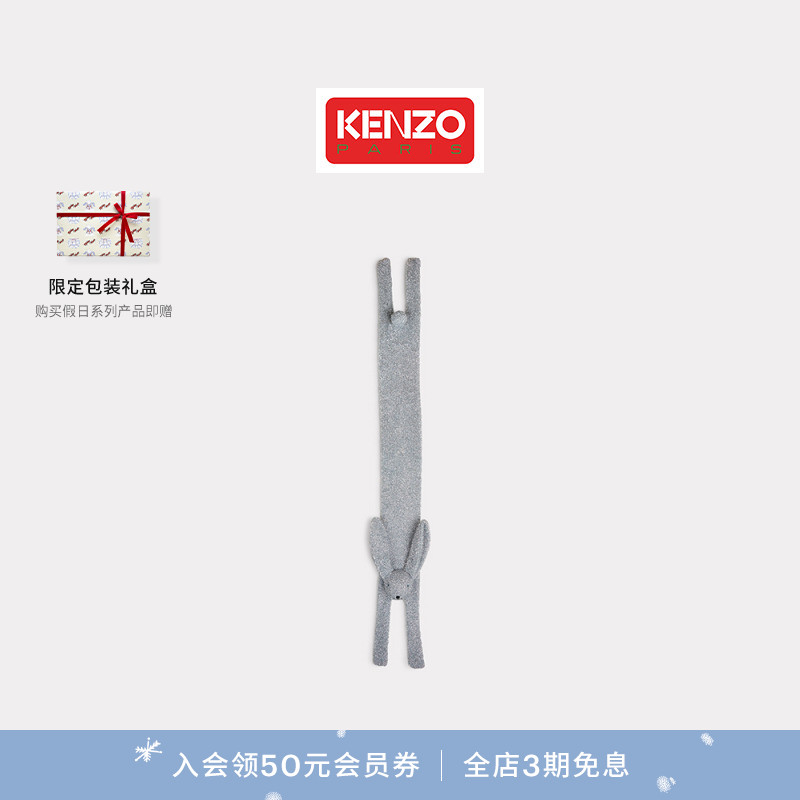 Kenzo Winter Holidays 26春夏新品 男女同款休闲简约围巾