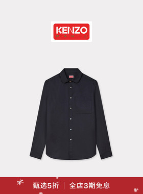 【新品首降】KENZO 25秋冬新品 男士Weave系列纯色休闲衬衫新年