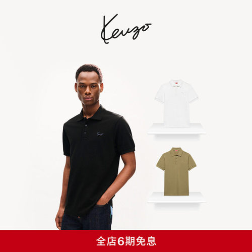 KENZO 26秋冬新品 男女同款手签体图案修身版型Polo衫