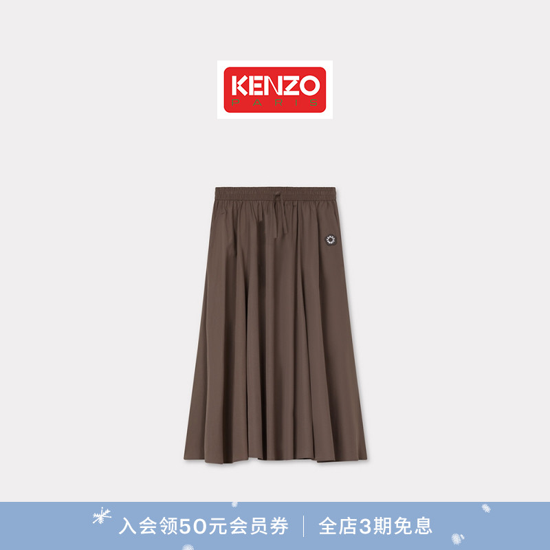 KENZO 25秋冬新品 女士海棠花BOKE 2.0纯色可露丽裙子