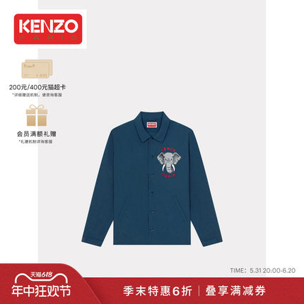 【季末折扣】KENZO 24春夏新品男士大象休闲风衣夹克衬衫式外套