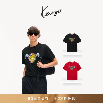 KENZO26秋冬新品 男女同款老虎图案经典版型T恤衫