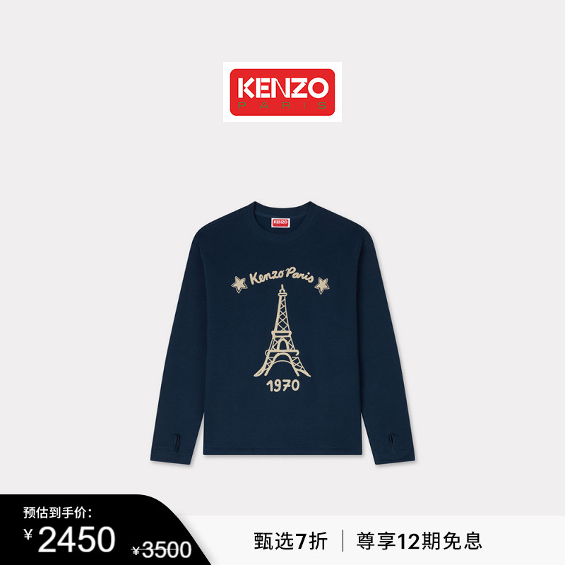 【双11特惠】KENZO25春夏新品 男士巴黎铁塔图案套头休闲卫衣