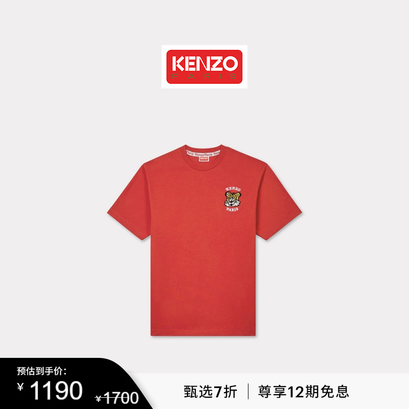 【双11特惠】KENZOVERDY MARKET 25春夏新品 男女同款老虎图案T恤