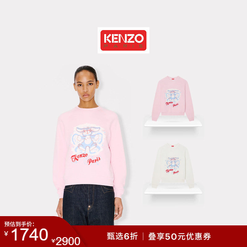 【季末特惠】KENZO 26春夏新品 女士兔子图案卫衣