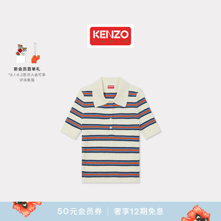 KENZO 25秋冬新品 女士条纹POLO衫