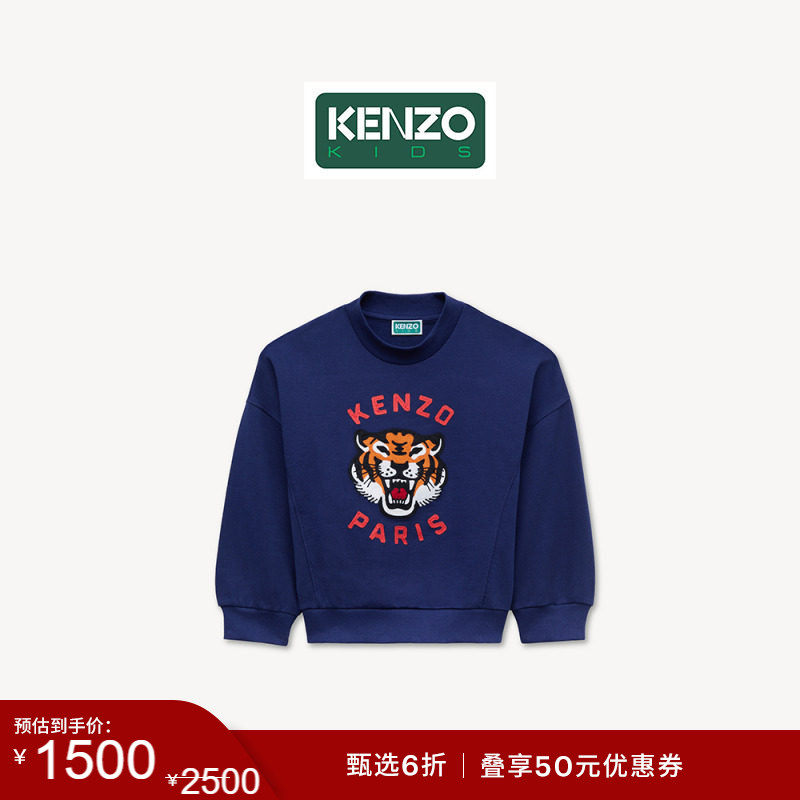 【季末特惠】KENZO 26春夏新品 童装老虎图案圆领休闲卫衣