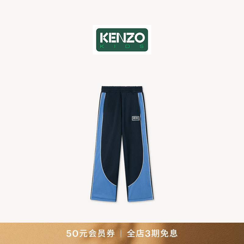KENZO 26秋冬新品 童装宽松版型休闲直筒裤子图片