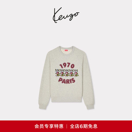 【会员特惠】Kenzo Wild Tiger 女士宽松版型老虎图案卫衣