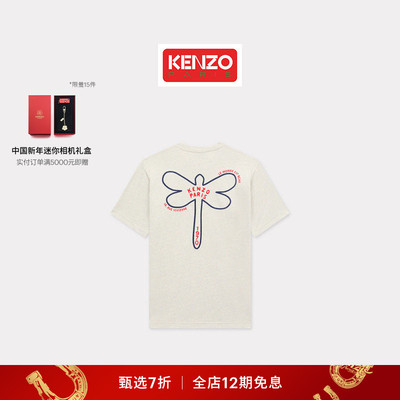 【季末特惠】KENZO 男士蜻蜓图案短袖T恤衫新年