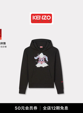 Kenzo Winter Holidays 26春夏新品 男士兔子图案连帽卫衣新年