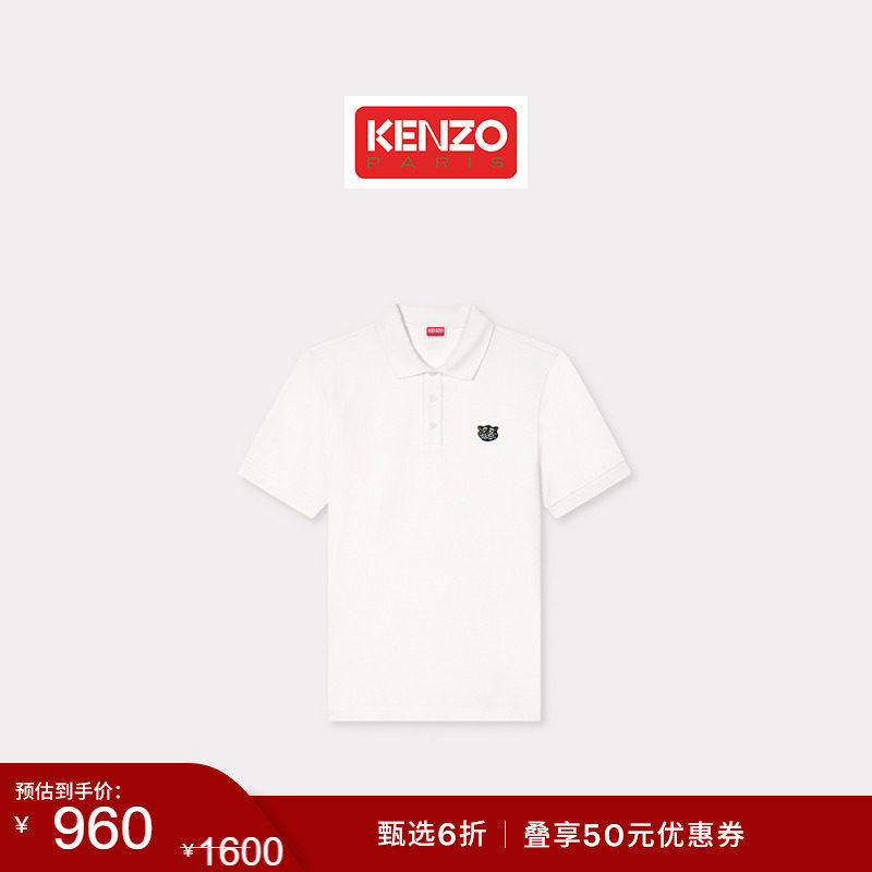【季末特惠】KENZO 26春夏新品 男女同款修身版型老虎图案Polo衫