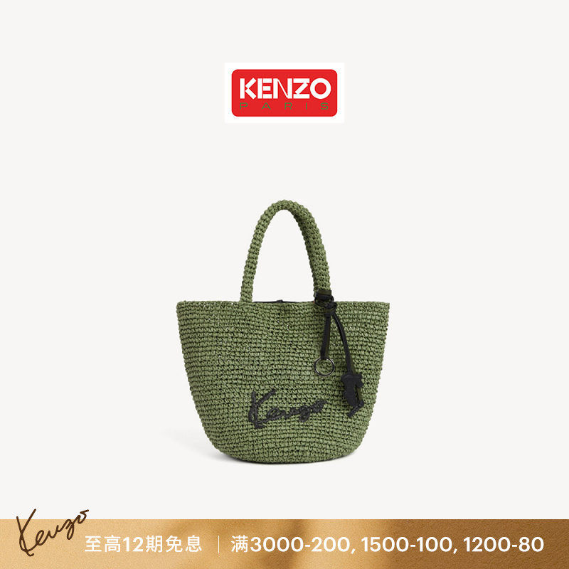 【26早秋新品】KENZO 女士休闲草编包