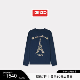 巴黎铁塔图案长袖 男士 KENZO25春夏新品 T恤衫 双11特惠