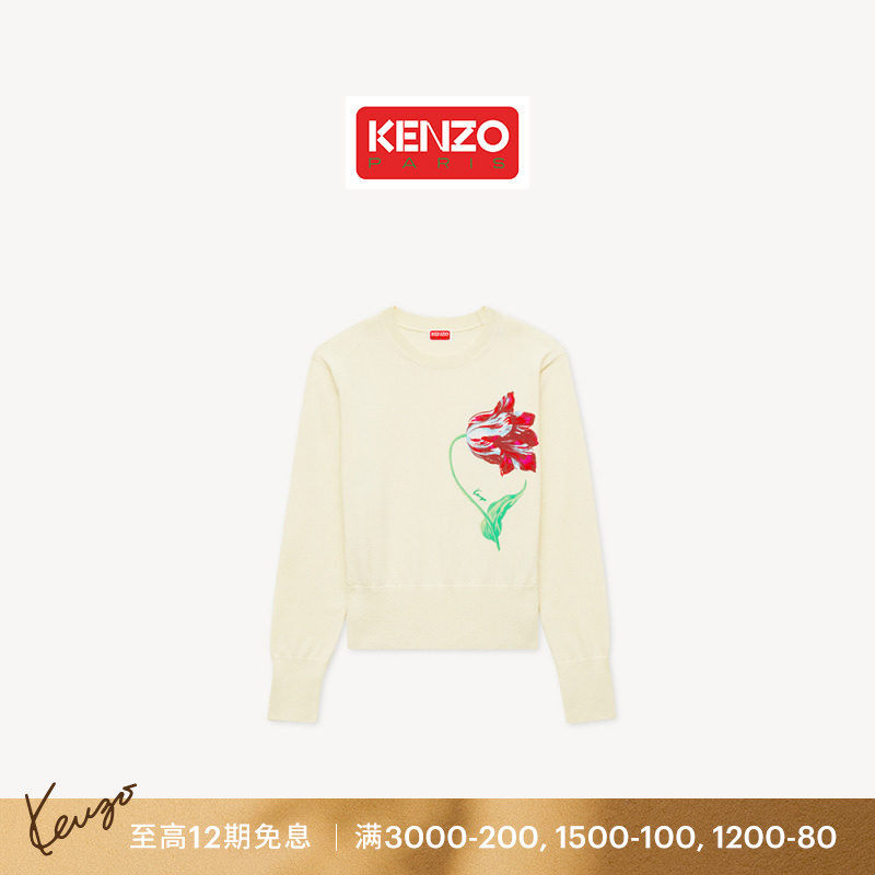 【26早秋新品】KENZO 女士郁金香图案休闲套头针织衫