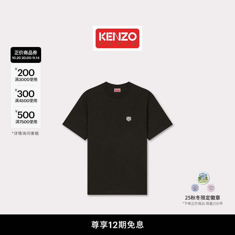 KENZO 25秋冬新品 男士T恤