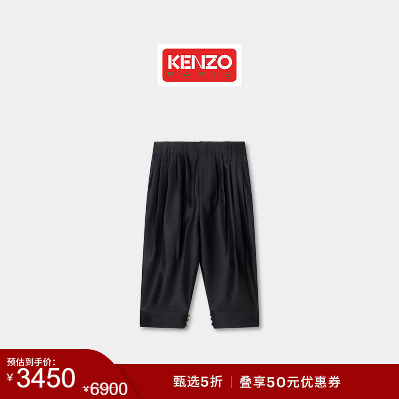 【季末特惠】KENZO 26春夏新品 女士短款版型休闲简约纯色裤子