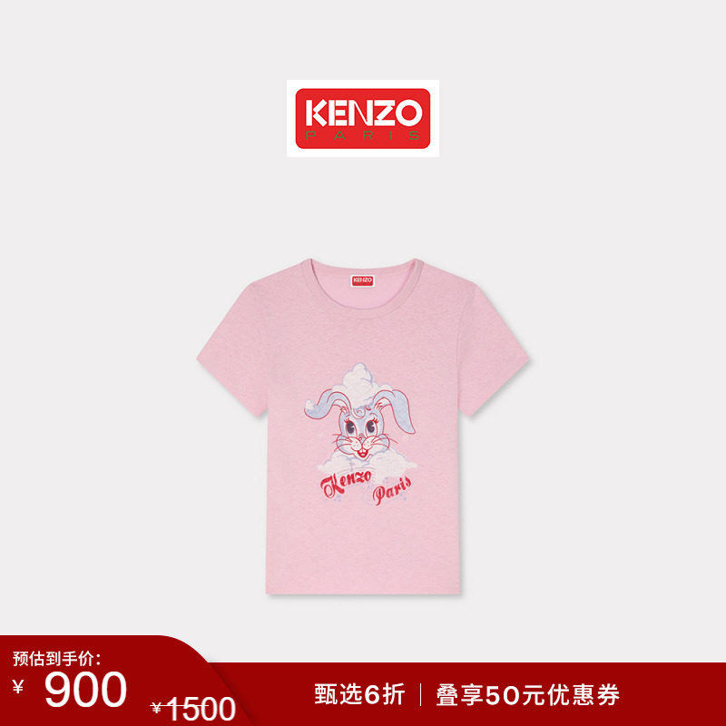 【季末特惠】KENZO 26春夏新品 女士兔子图案T恤衫