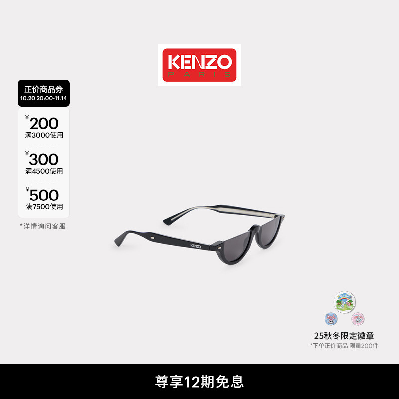 KENZO 25秋冬新品 女士简约时尚太阳眼镜
