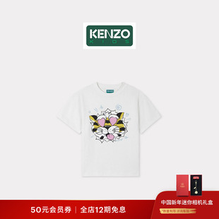 KENZO 26春夏新品 童装宽松版型老虎图案T恤衫