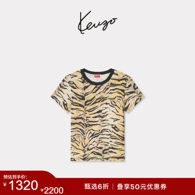【季末特惠】KENZO 26春夏新品 女士虎纹经典版型短袖T恤衫