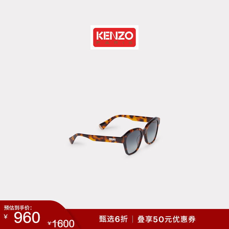 【季末特惠】KENZO  男女同款豹纹时尚太阳眼镜