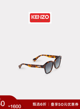 【季末特惠】KENZO  男女同款豹纹时尚太阳眼镜