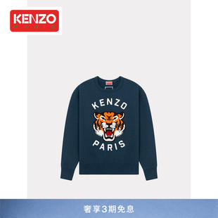 KENZO24春夏新品 老虎oversize加大宽松休闲套头卫衣 中性男女同款