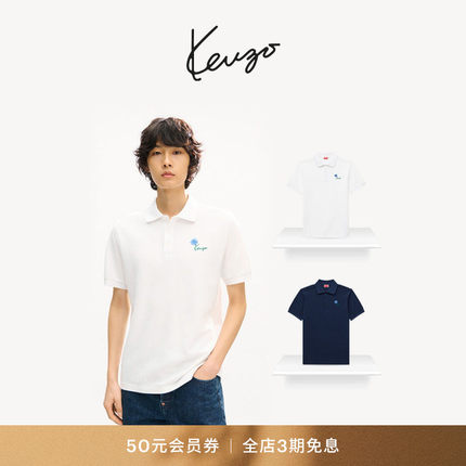 【26早秋新品】KENZO 男女同款郁金香图案修身版型Polo衫