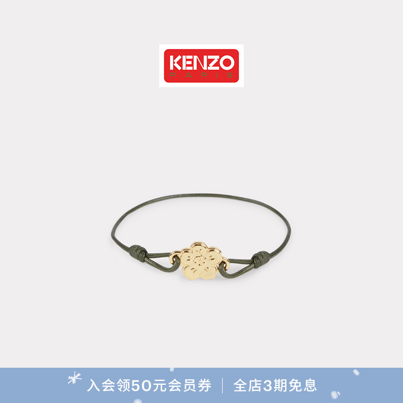 KENZO 25秋冬新品 女士BOKE海棠花手链