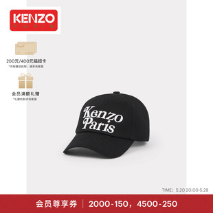 KENZO VERDY 24春夏新品 联名字母LOGO休闲简约棉质鸭舌帽棒球帽