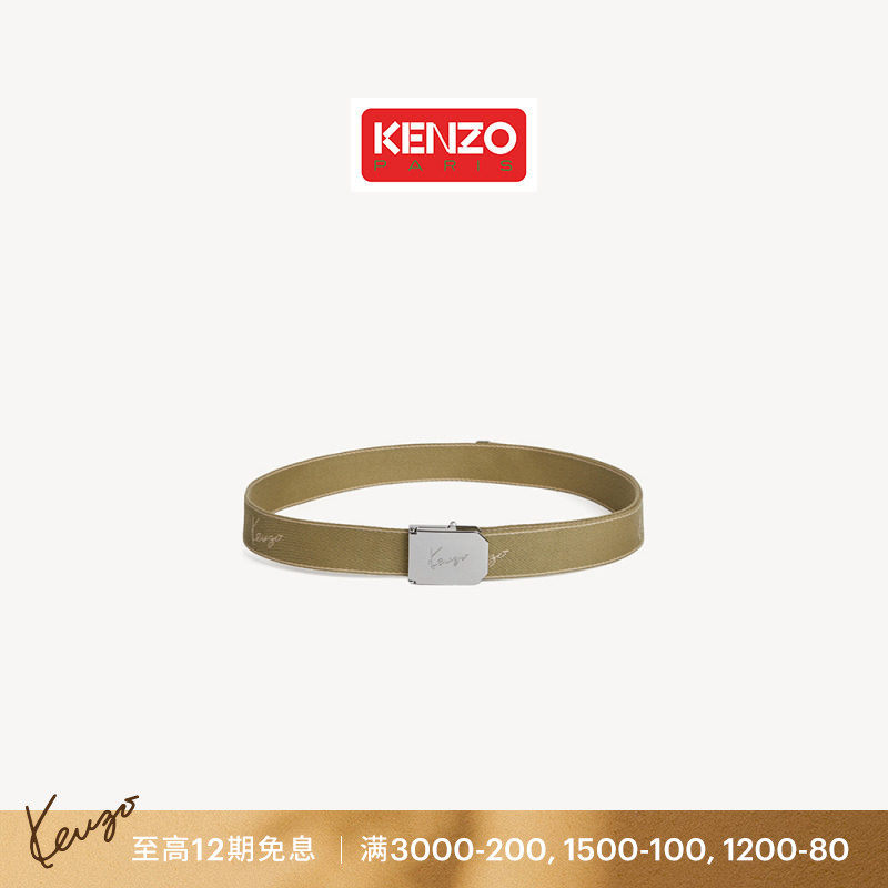 【26早秋新品】KENZO 男女同款手签体图案腰带