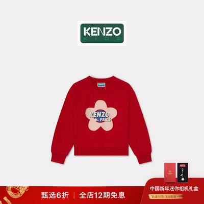 【新品首降】KENZO 25秋冬新品 童装花朵图案套头休闲卫衣新年