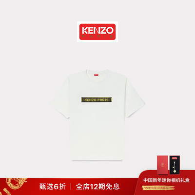 【新品首降】KENZO 25秋冬新品 男士短袖T恤衫新年