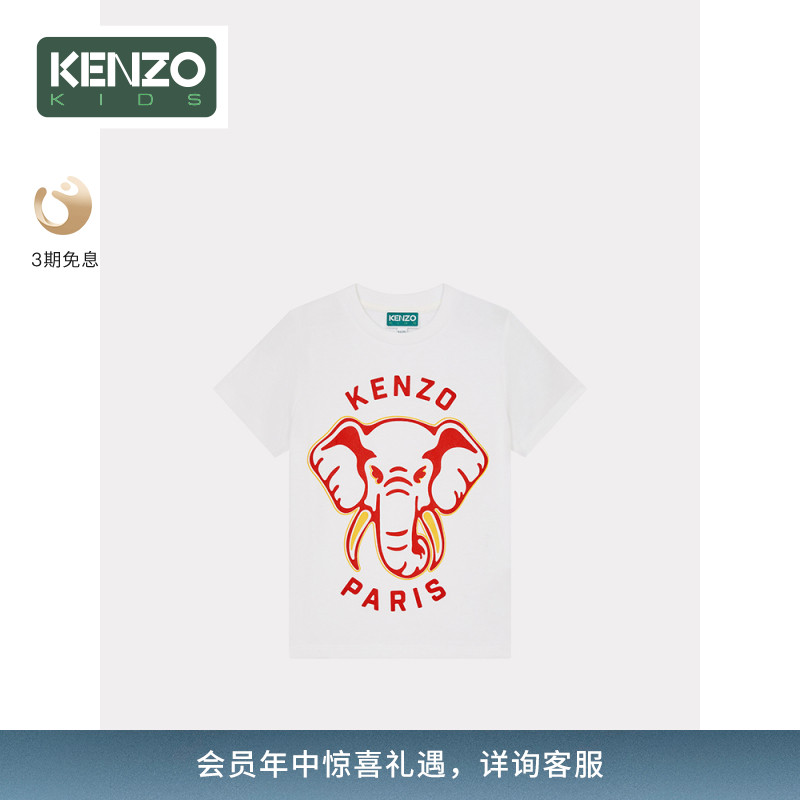 【会员专享】KENZO 24春夏新品童装大象图案休闲棉质短袖上衣T恤