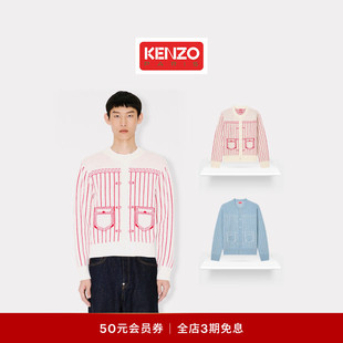休闲圆领针织开衫 男士 26春夏新品 KENZO