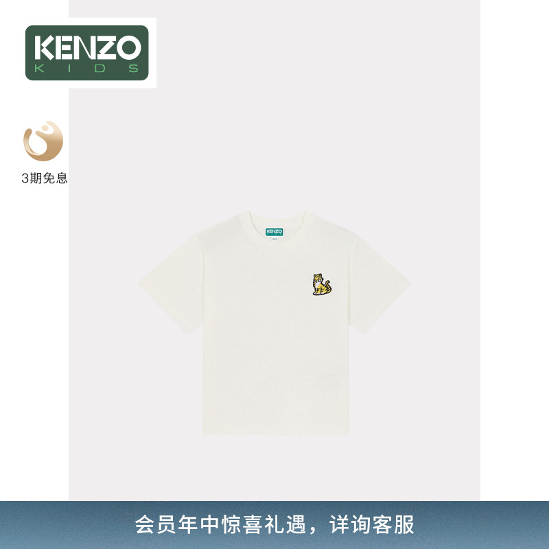 【会员专享】KENZO 24春夏新品童装老虎图案字母休闲简约短袖T恤