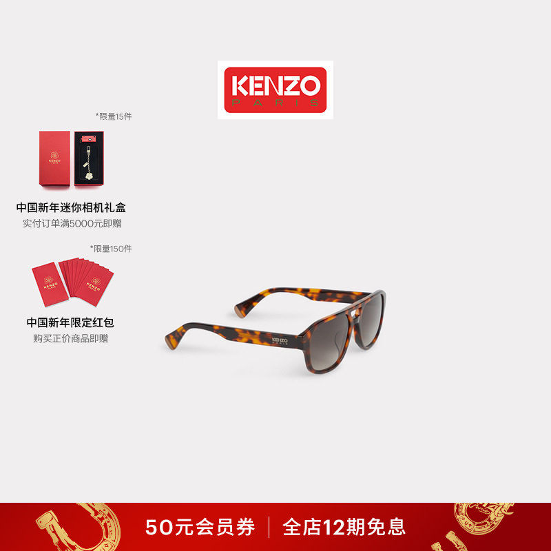 KENZO 26春夏新品 男士豹纹时尚太阳眼镜新年