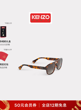 KENZO 26春夏新品 男士豹纹时尚太阳眼镜新年