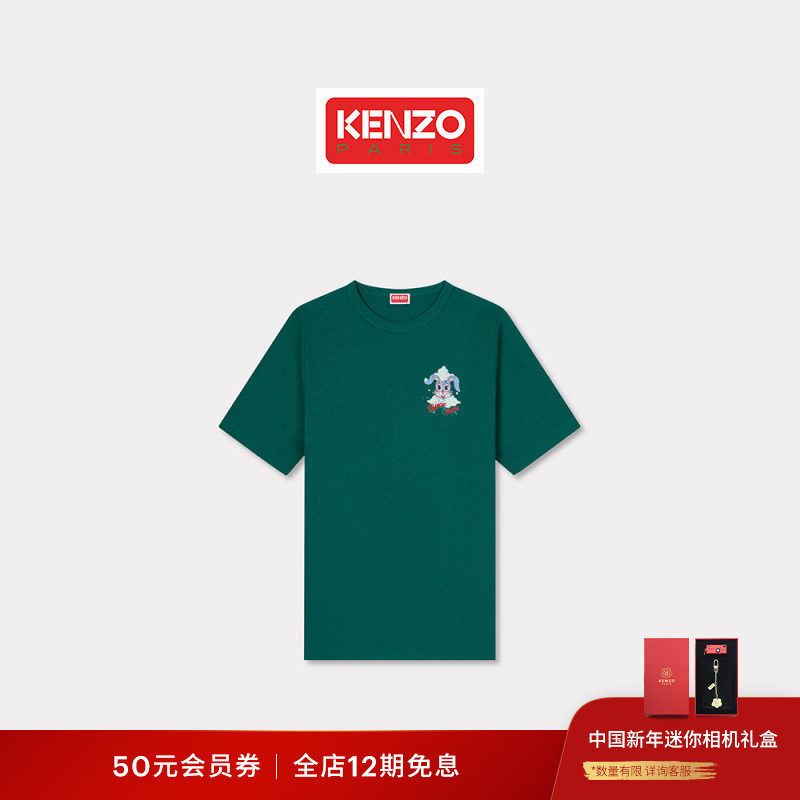 Kenzo Winter Holidays 26春夏新品 男女同款兔子图案T恤衫,男装,T恤,淘宝优惠券,粉丝福利购,淘宝优惠卷