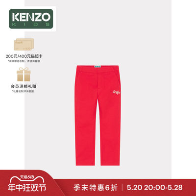 【季末折扣】KENZO 24春夏新品童装龙纹图案休闲长裤